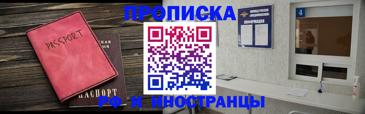 прописка поиск в Пензенской области