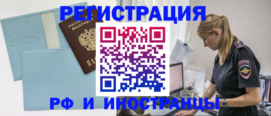 прописка для военкомата в Пензенской области