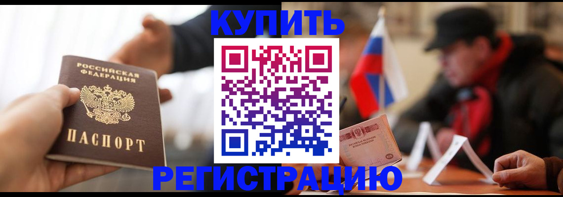 регистрация в Пензенской области