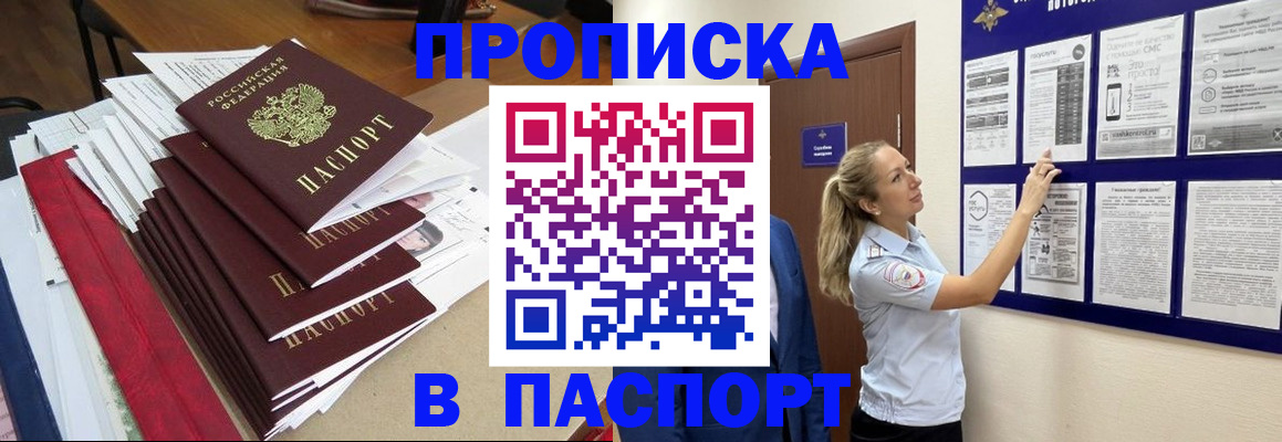 временная регистрация в Пензенской области
