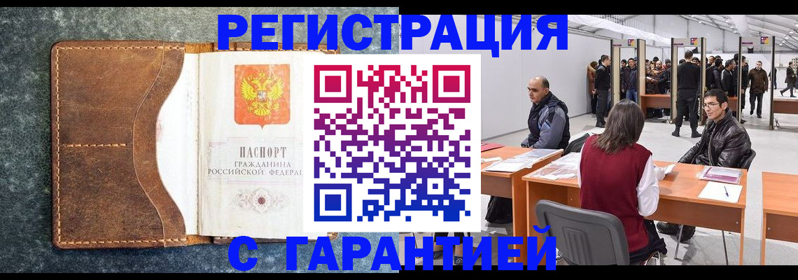 пропишу в квартире в Пензенской области